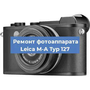 Замена аккумулятора на фотоаппарате Leica M-A Typ 127 в Екатеринбурге